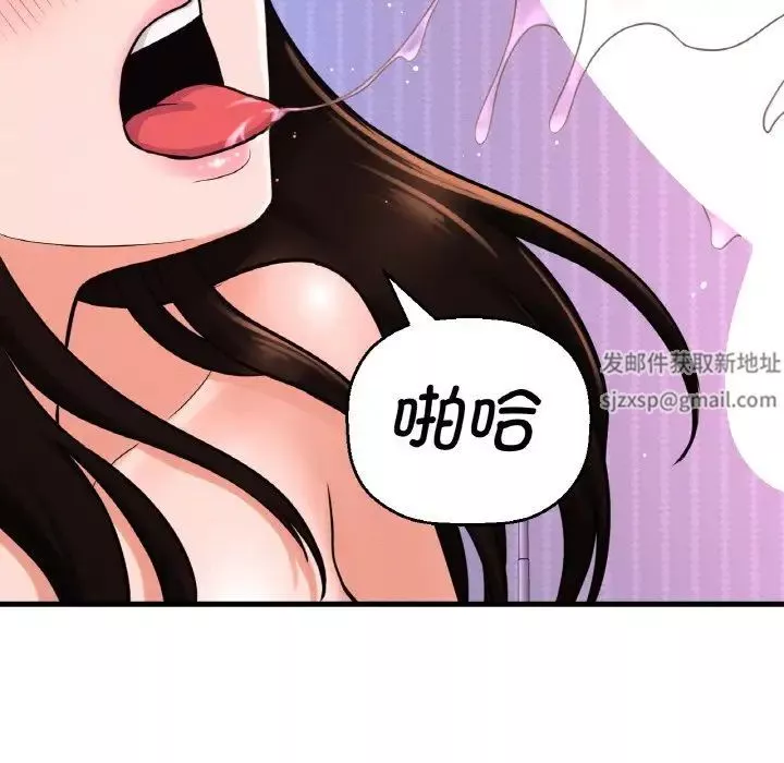 我的女王-第11话 - 图片 93