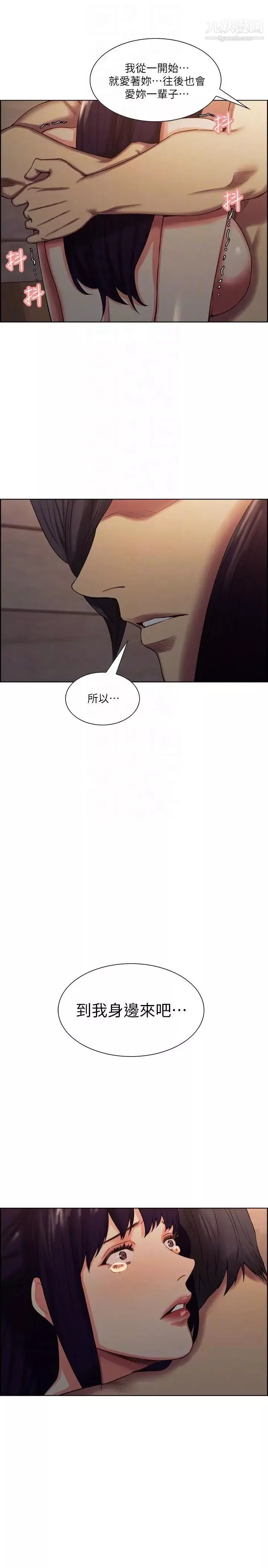 奪愛的滋味第50話-竟敢跟我老婆…