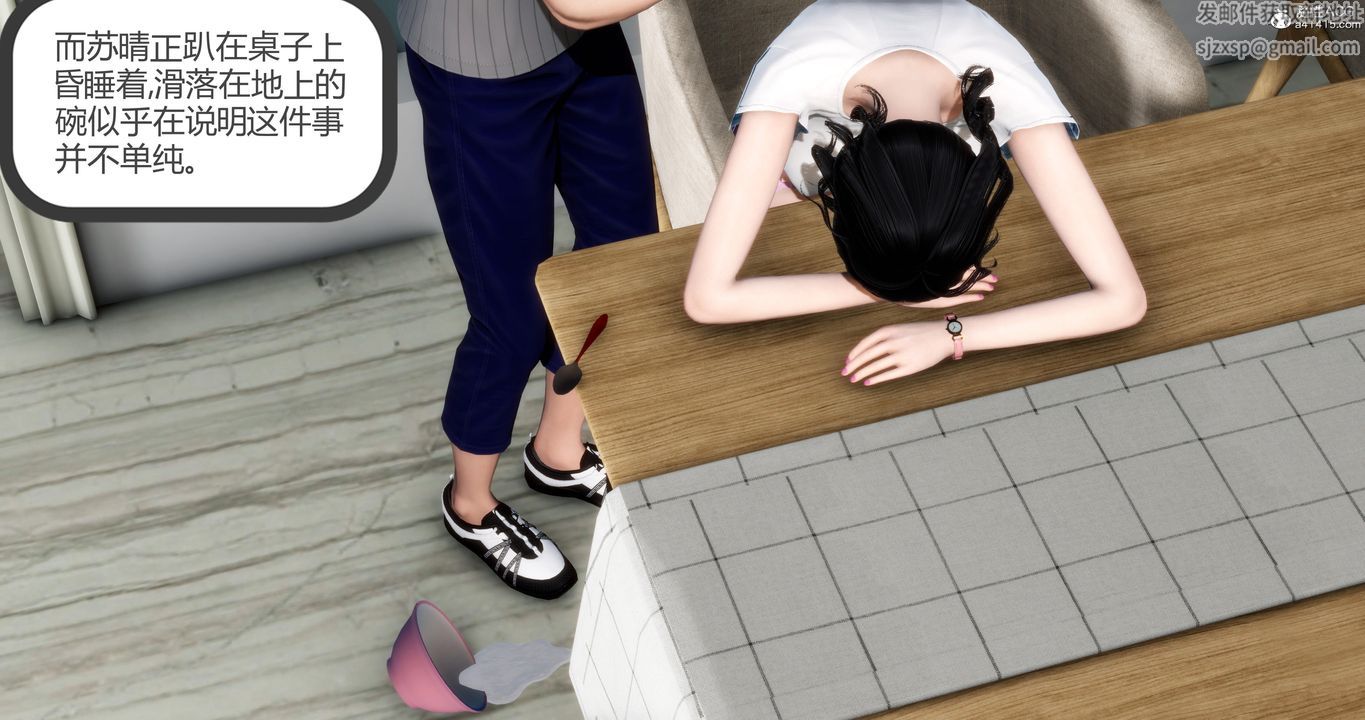 [3D]媽媽和女友是仇敵的性奴第06章【第1話】