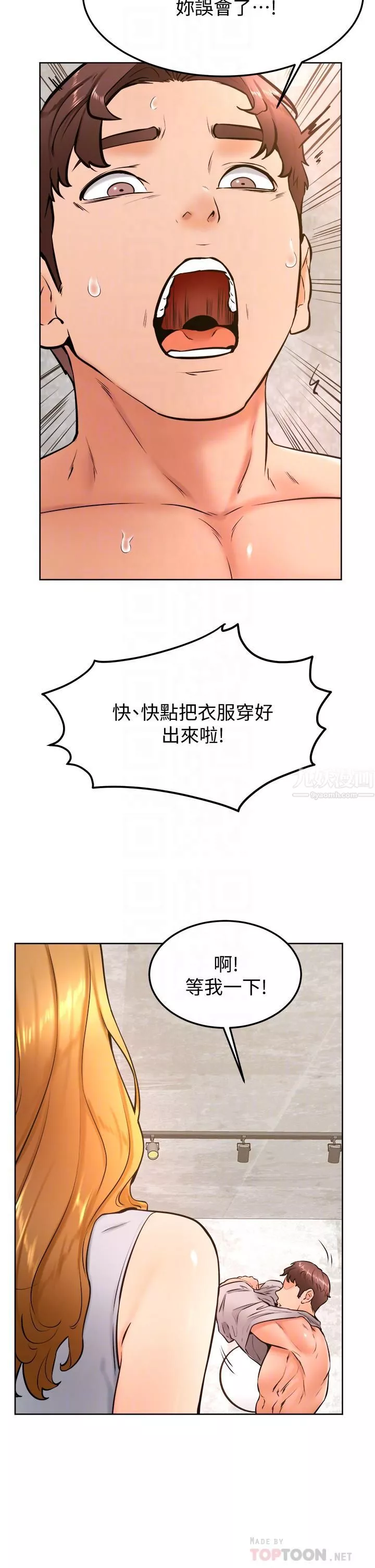 学弟,甘巴爹捏!-第28话-被兔女郎截胡瞭! - 图片 16