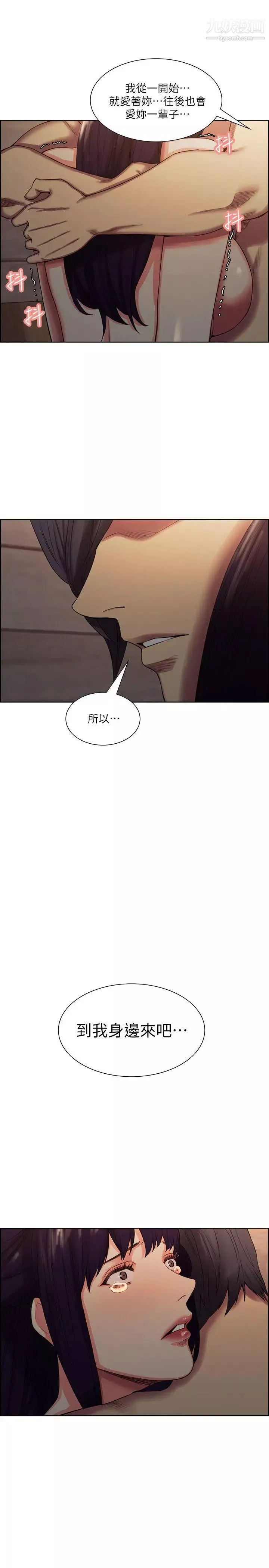 奪愛的滋味第51話-想安定的強豪和被拋棄的恩英