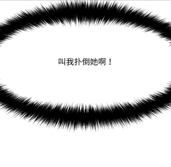 我的女王第11話