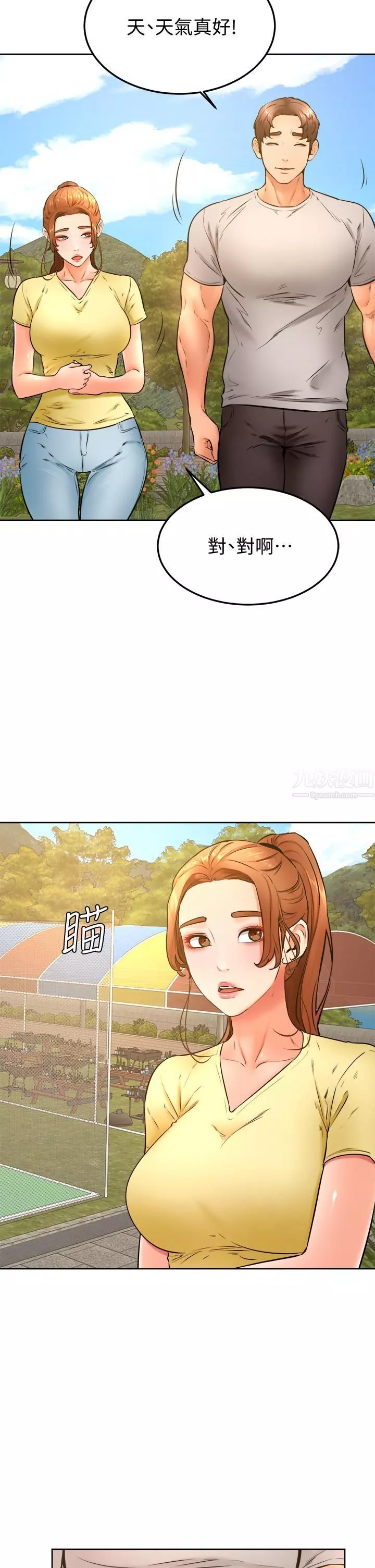 学弟,甘巴爹捏!-第28话-被兔女郎截胡瞭! - 图片 25