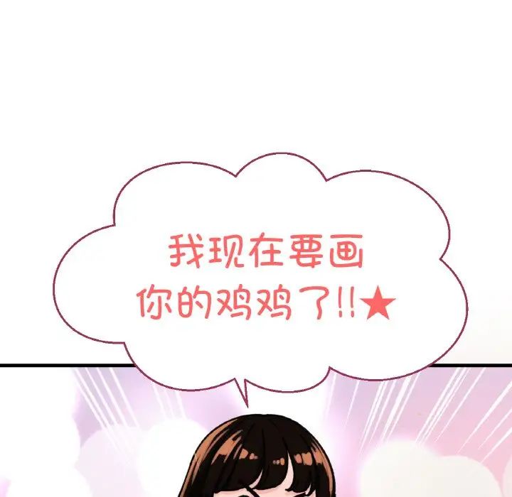 我的女王第11話