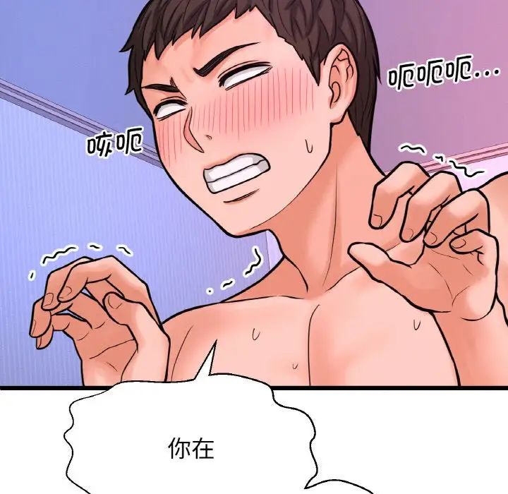 我的女王第11话