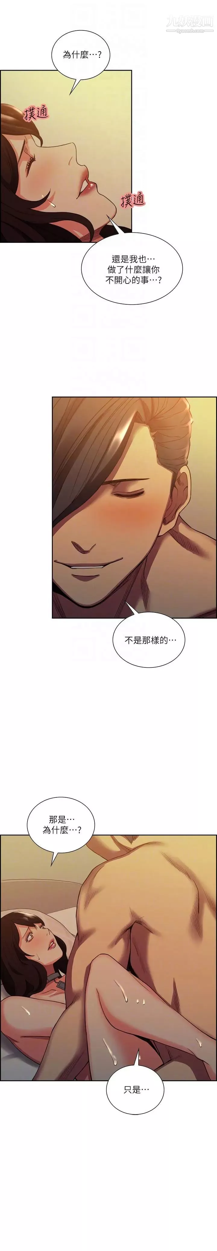 夺爱的滋味-第51话-想安定的强豪和被抛弃的恩英 - 图片 17