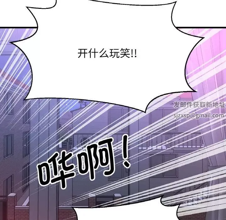 我的女王第11話