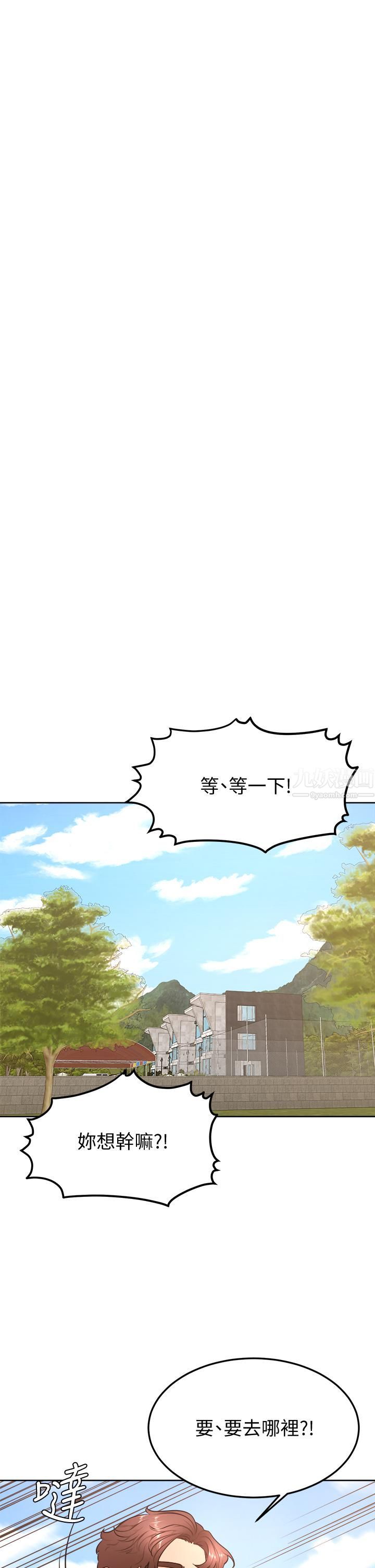 学弟,甘巴爹捏!第28话-被兔女郎截胡瞭!