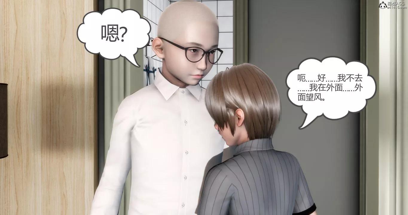 [3D]妈妈和女友是仇敌的性奴-第06章【第1话】 - 图片 32