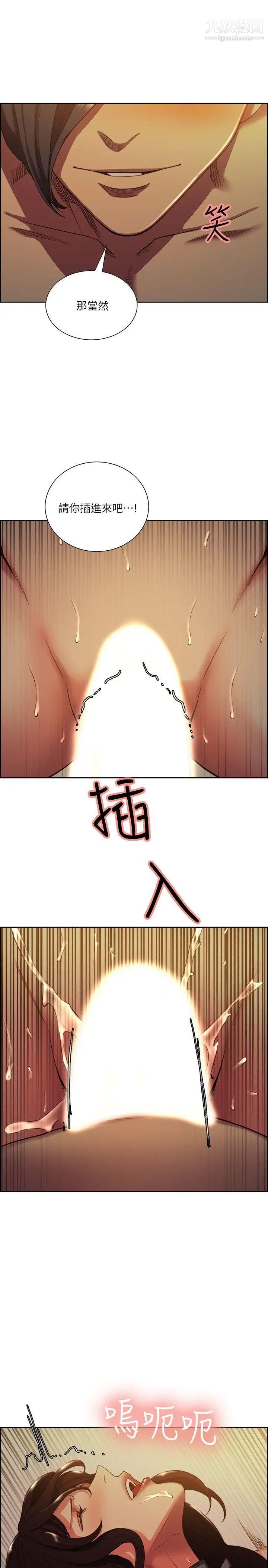 夺爱的滋味第51话-想安定的强豪和被抛弃的恩英