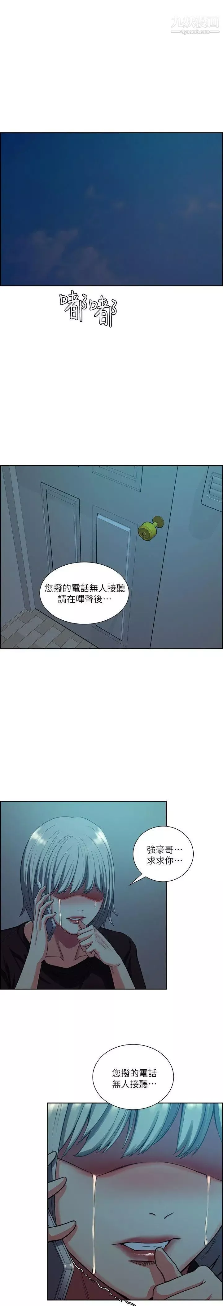 夺爱的滋味-第51话-想安定的强豪和被抛弃的恩英 - 图片 22