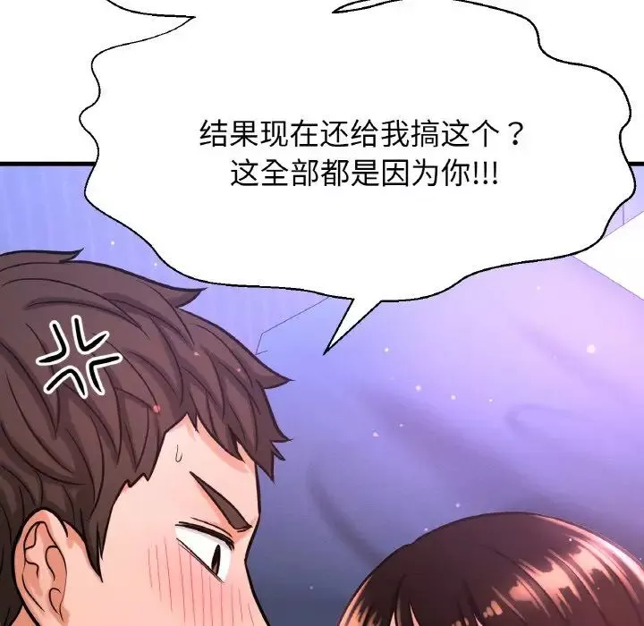 我的女王-第11话 - 图片 128