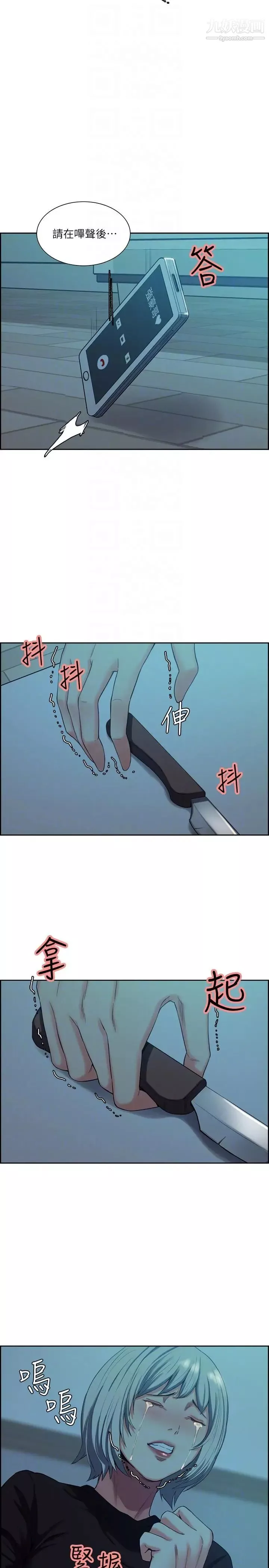 夺爱的滋味-第51话-想安定的强豪和被抛弃的恩英 - 图片 23