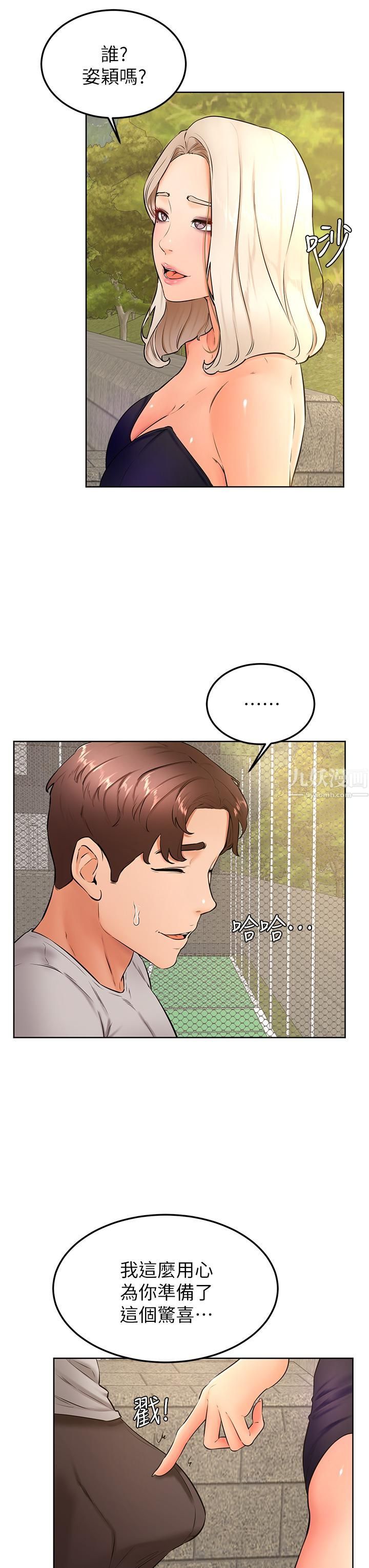 学弟,甘巴爹捏!第29话-人傢今天想被中出♥