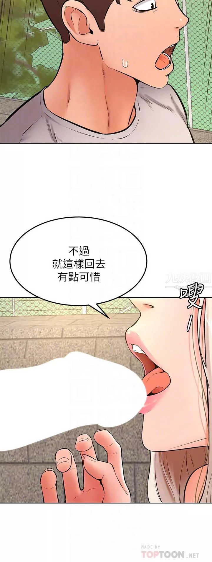 学弟,甘巴爹捏!-第29话-人傢今天想被中出♥ - 图片 6