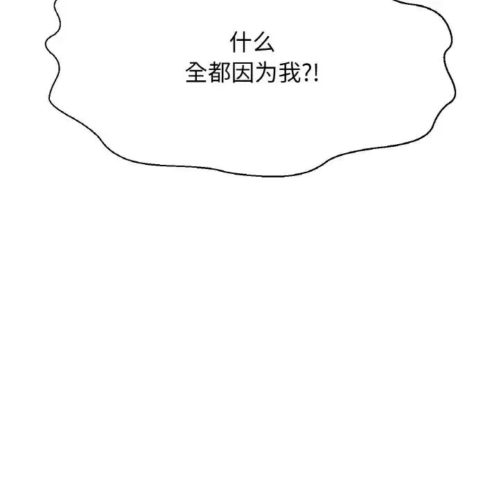 我的女王-第11话 - 图片 130
