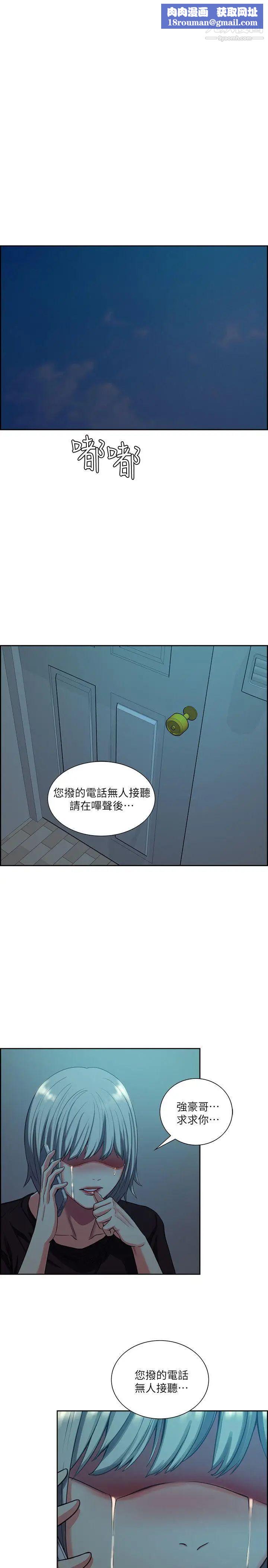 夺爱的滋味第52话-和初恋的新起点