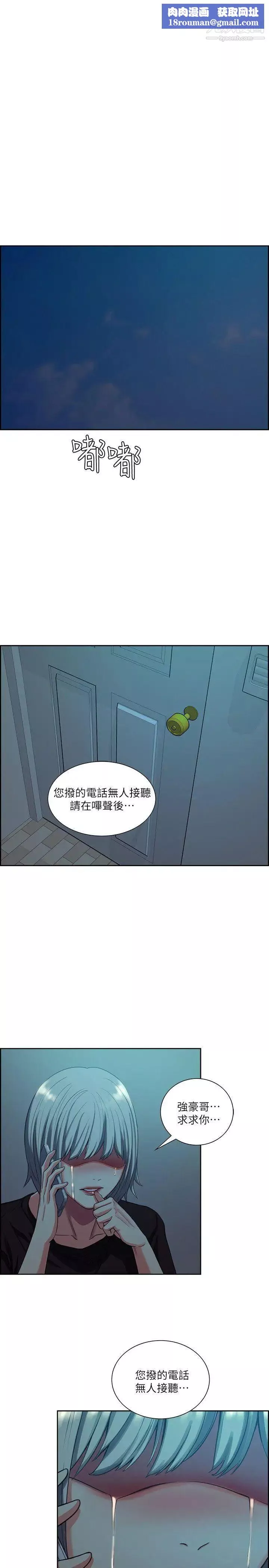 奪愛的滋味第52話-和初戀的新起點
