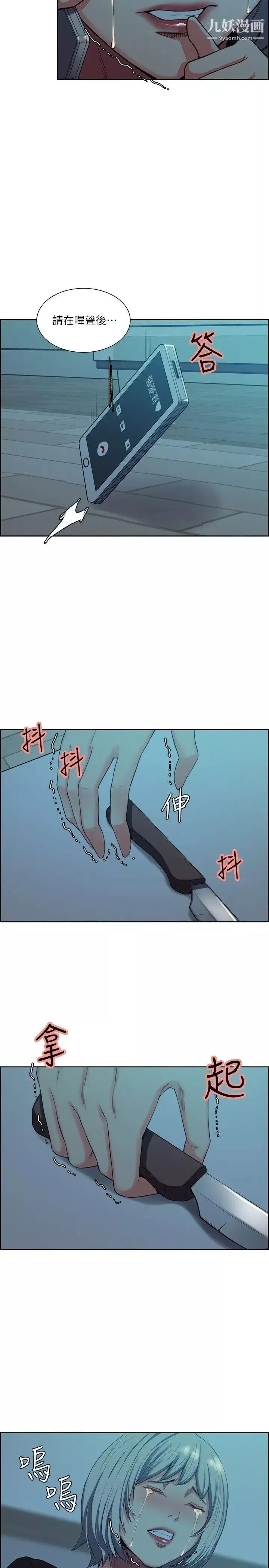 奪愛的滋味第52話-和初戀的新起點