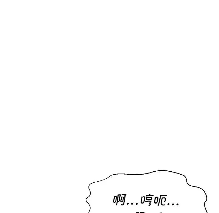 我的女王-第11话 - 图片 136