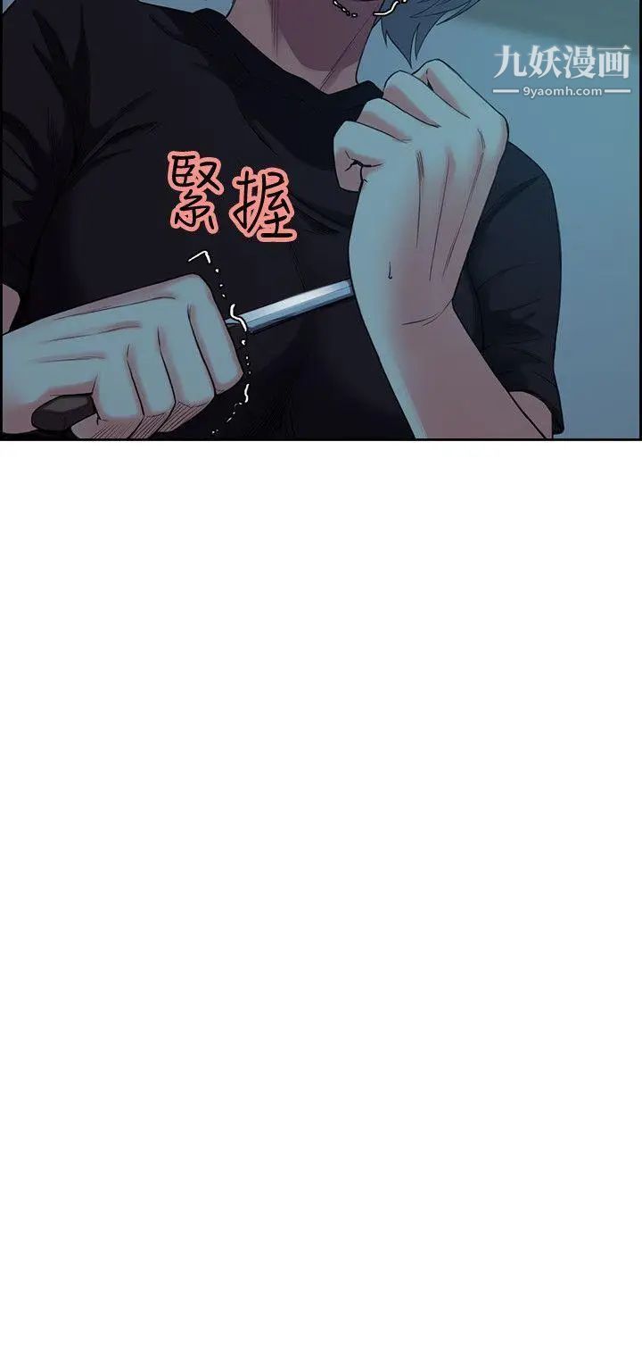 奪愛的滋味第52話-和初戀的新起點