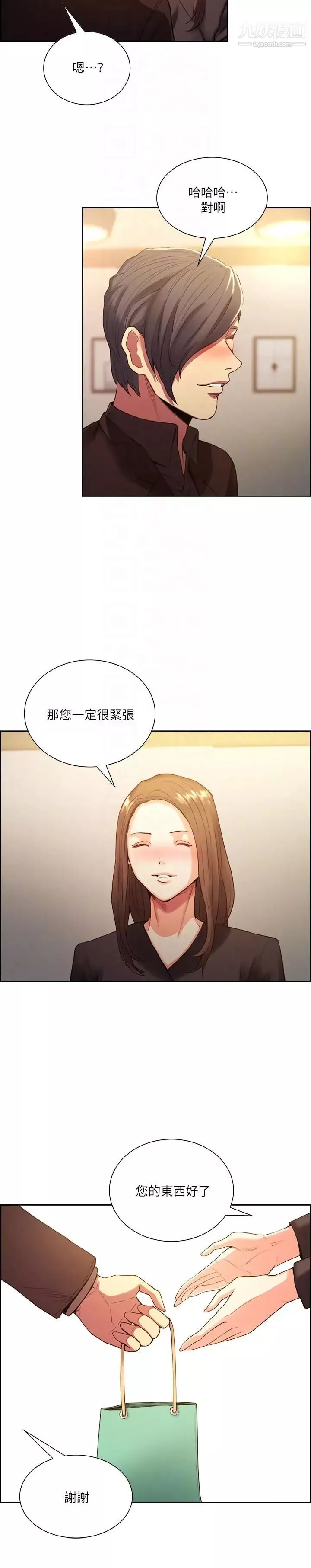 夺爱的滋味-第52话-和初恋的新起点 - 图片 7