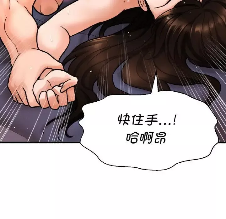 我的女王-第11话 - 图片 138