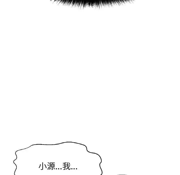 我的女王第11話