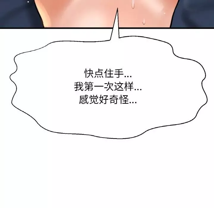 我的女王第11話
