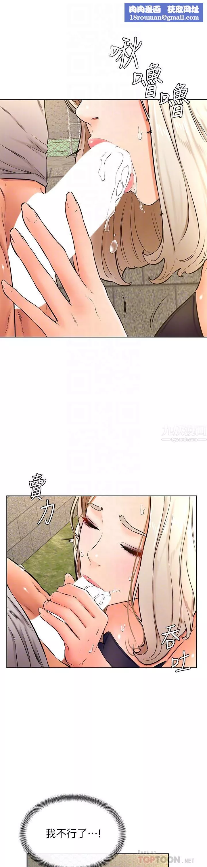 學弟,甘巴爹捏!第29話-人傢今天想被中出♥