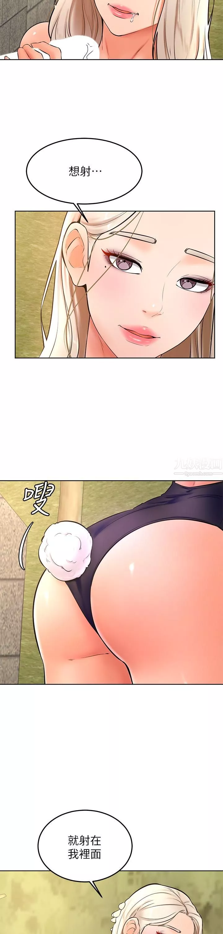 學弟,甘巴爹捏!第29話-人傢今天想被中出♥