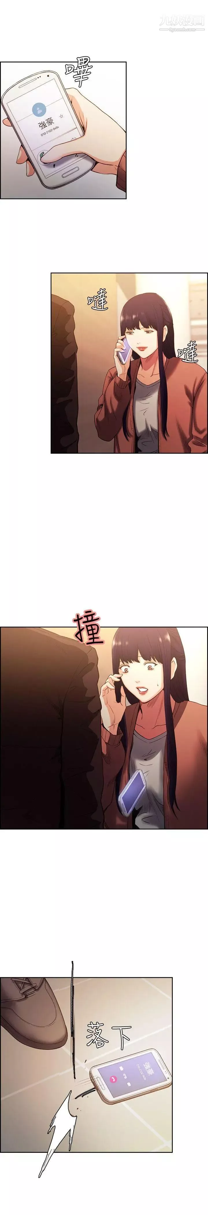 奪愛的滋味第52話-和初戀的新起點