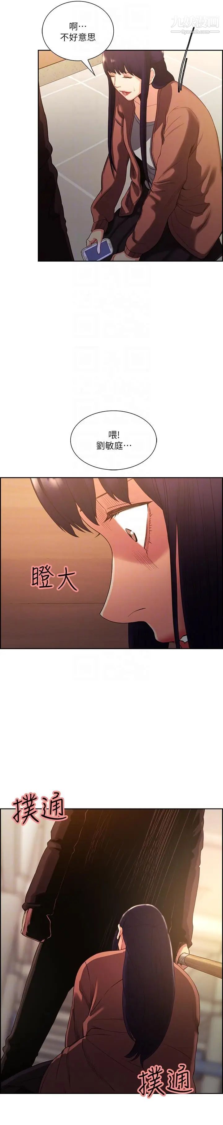 夺爱的滋味第52话-和初恋的新起点