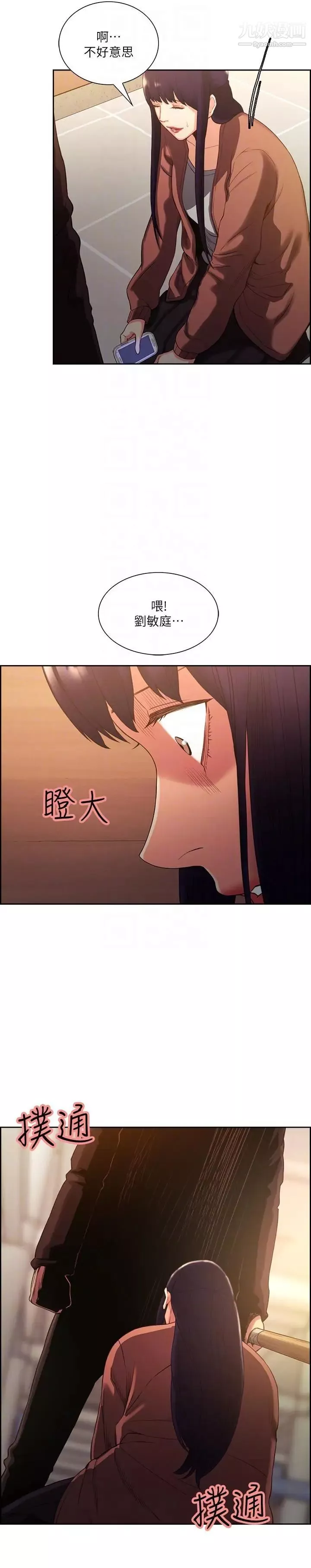 夺爱的滋味-第52话-和初恋的新起点 - 图片 19