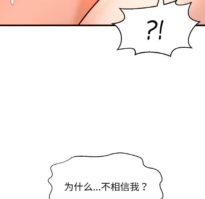 我的女王第11话