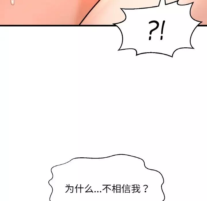 我的女王第11話