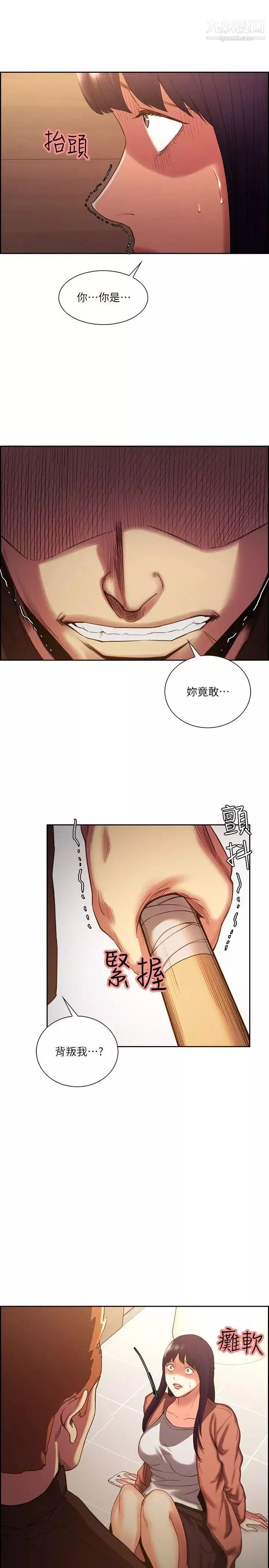 奪愛的滋味第52話-和初戀的新起點