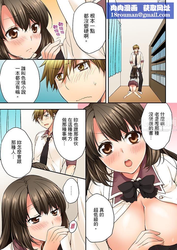 竟然被青梅竹馬弄到高潮第9話