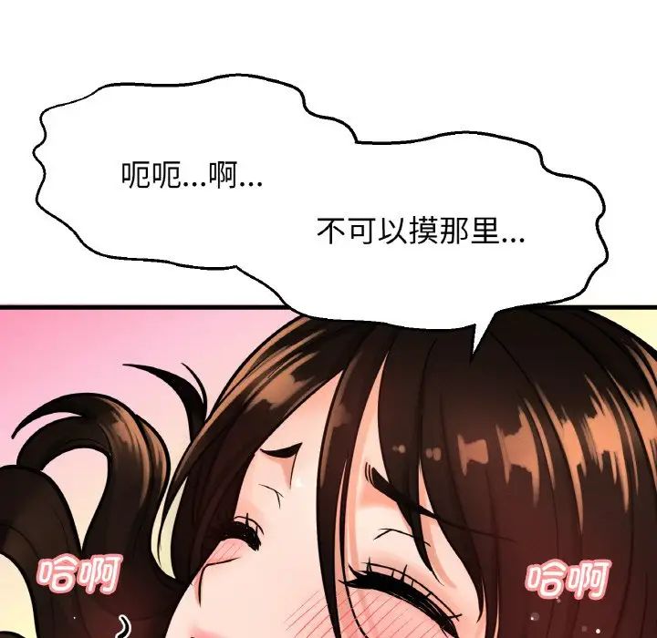 我的女王第11话