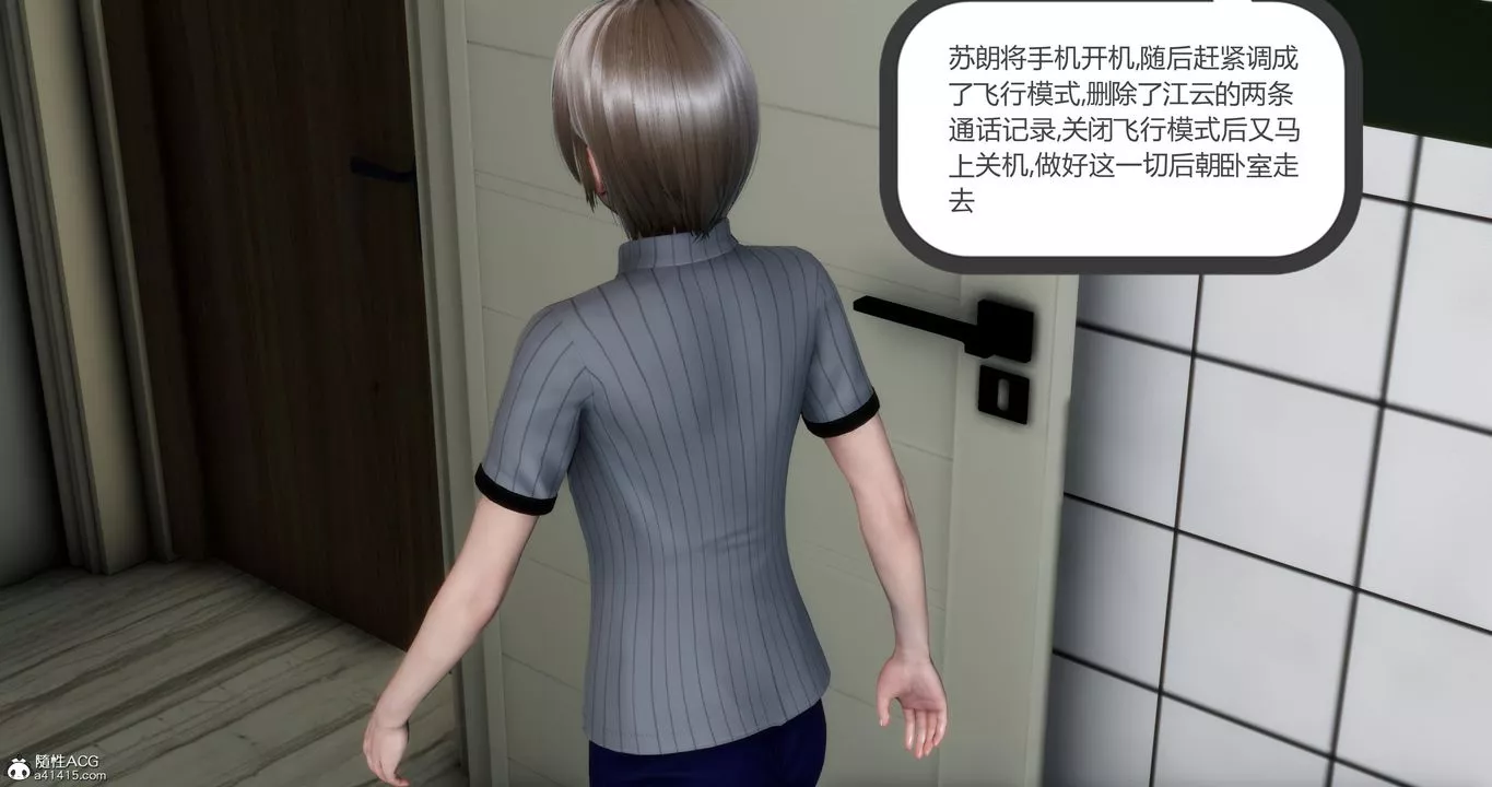 [3D]妈妈和女友是仇敌的性奴-第06章【第2话】 - 图片 8