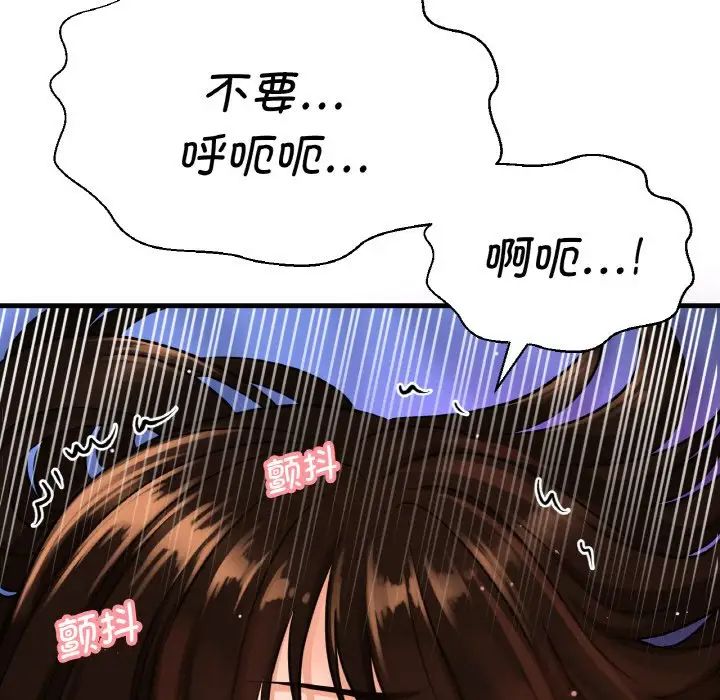 我的女王第11话