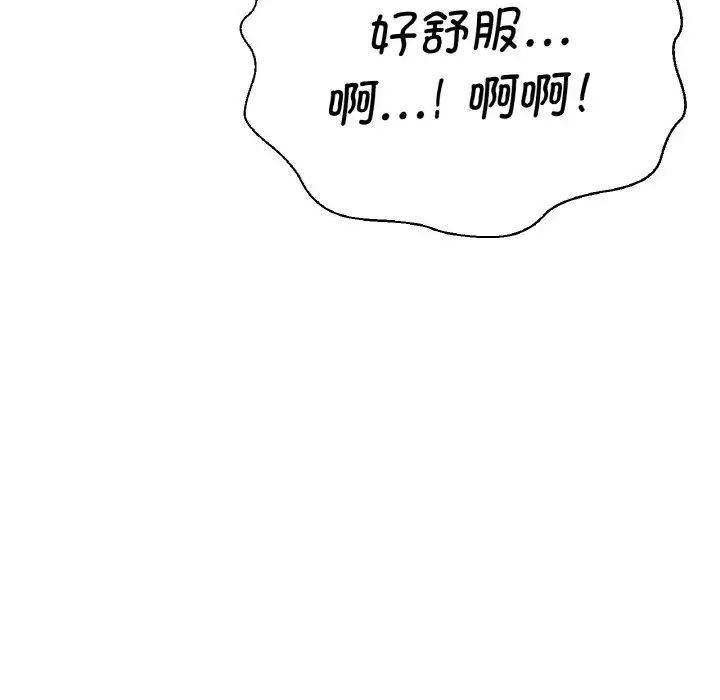 我的女王第11话