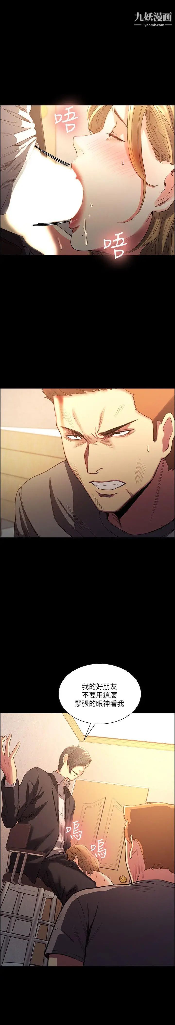 奪愛的滋味最終話-舊生活完結及新的開始