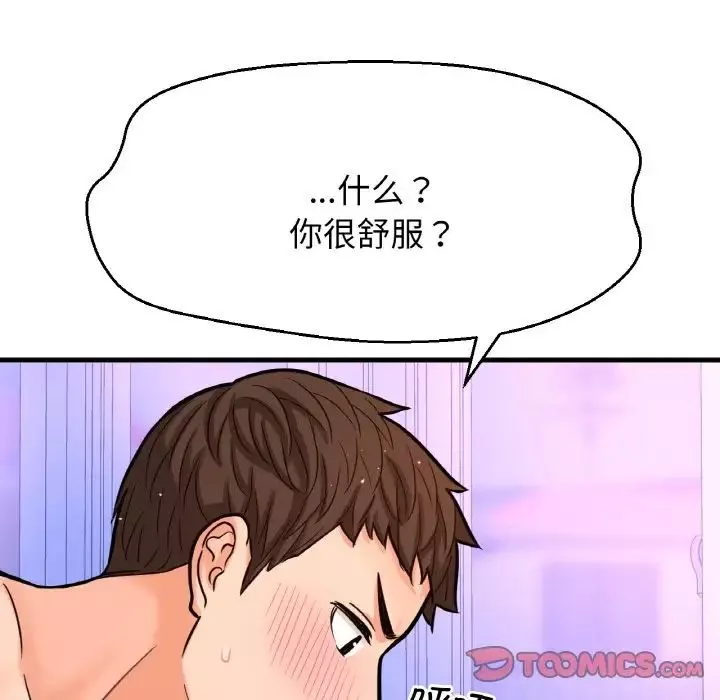 我的女王第11話