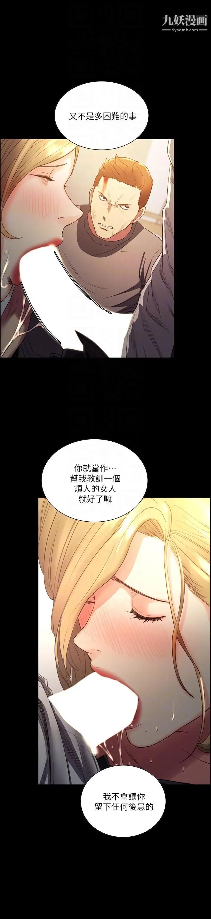夺爱的滋味最终话-旧生活完结及新的开始