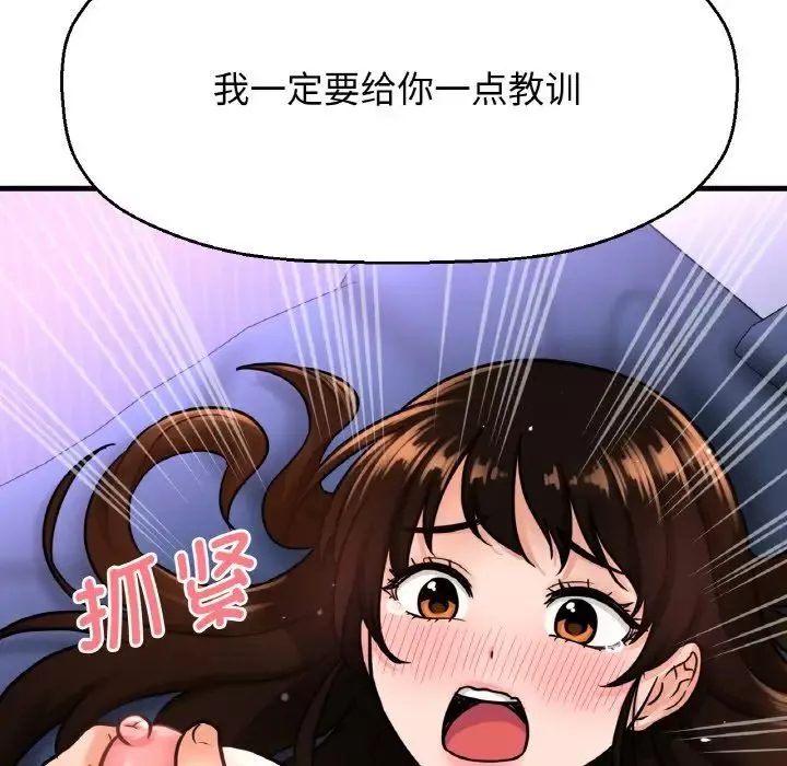 我的女王-第11话 - 图片 175
