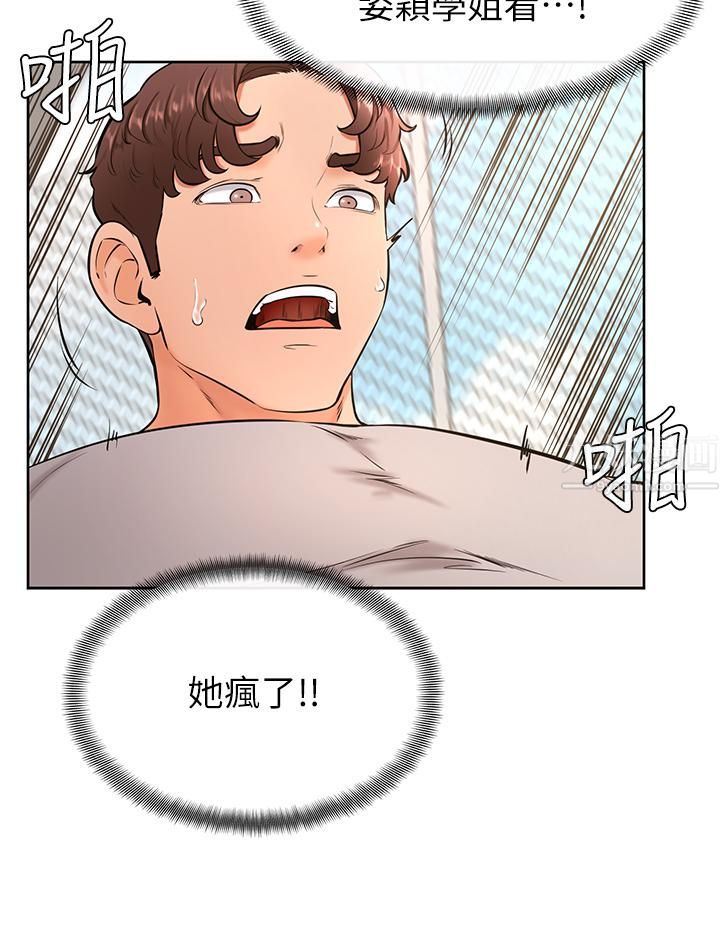 学弟,甘巴爹捏!第30话-在野外用肉棒教训骚货学姐