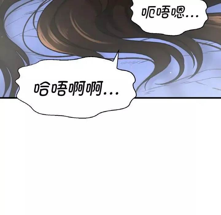 我的女王-第11话 - 图片 183