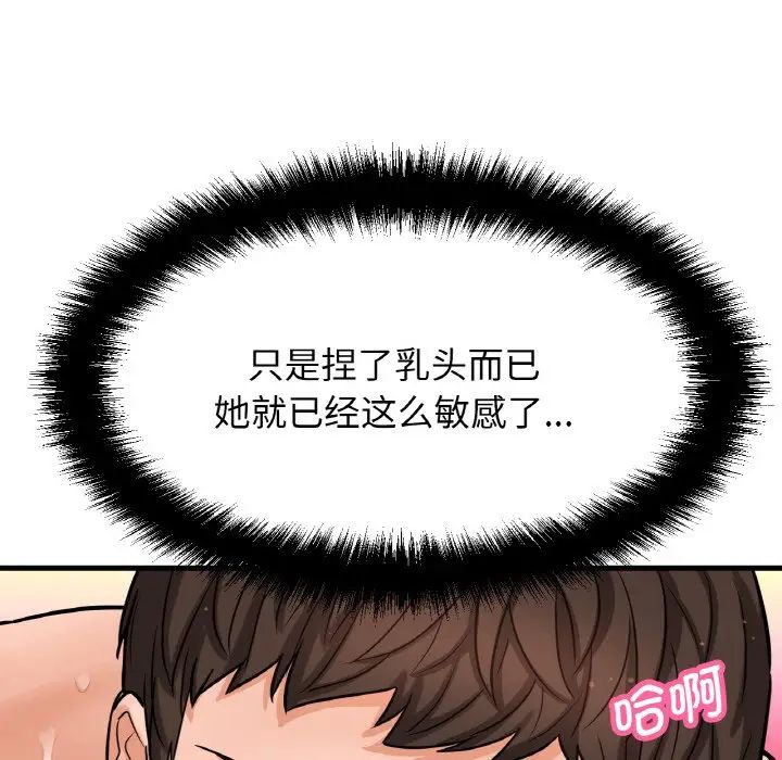 我的女王第11话