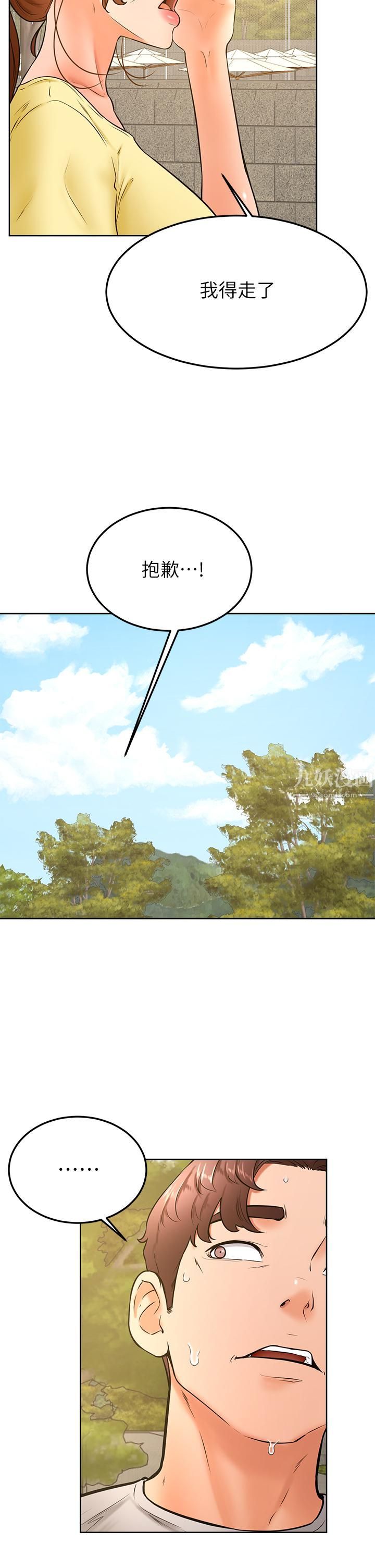 学弟,甘巴爹捏!第30话-在野外用肉棒教训骚货学姐